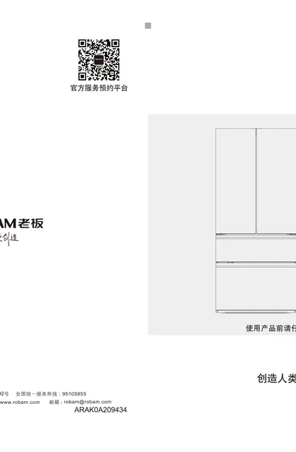 robam 老板电器LD-i1 Pro